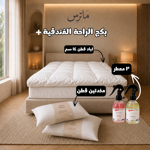 Hotel Comfort Package Plus