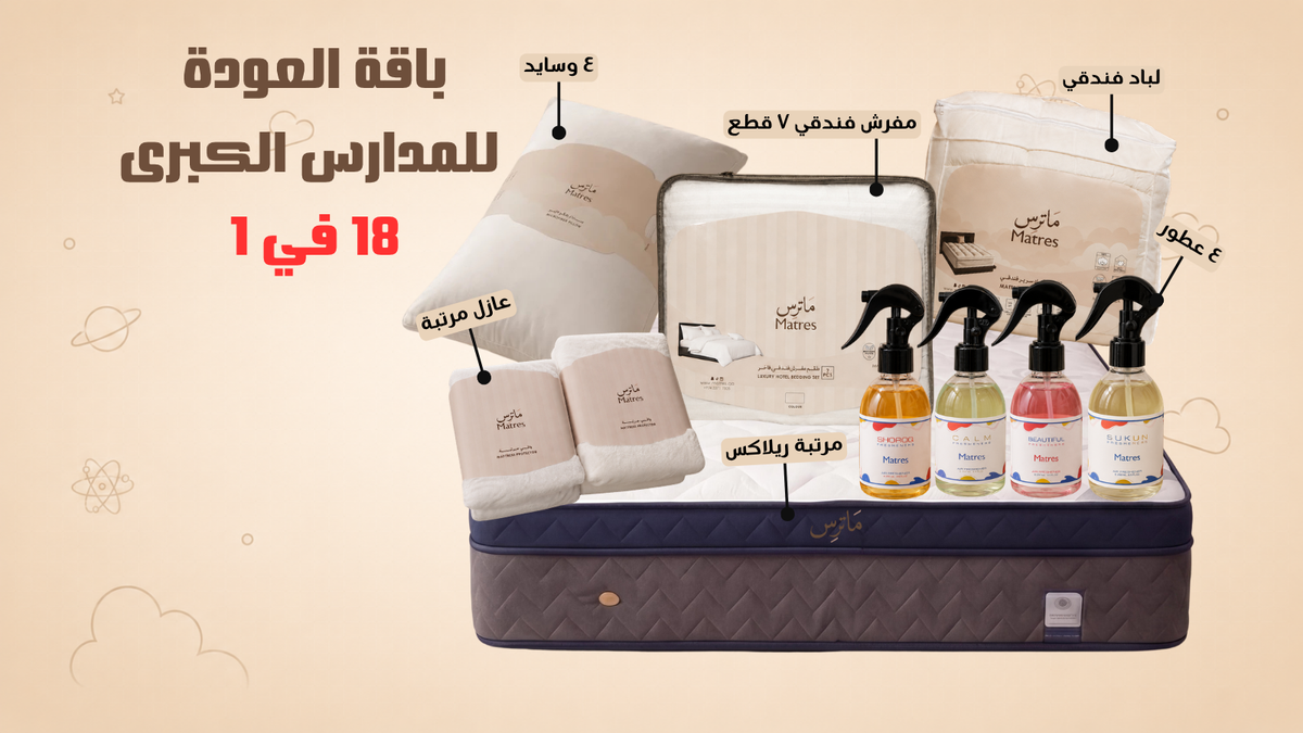 باقه ١٨ ف ١